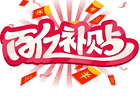 百亿补贴非百亿，618期间监管再出手，电商平台该告别内卷式竞争了