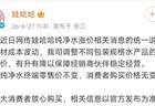 纯净水要涨价了?娃哈哈回应