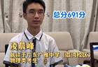 “高考691分，却无缘清北！”广东考生为冲动买了单，现在后悔也晚了