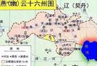 北宋为何死活收不回燕云十六州?不是宋军太弱,是这6个死局无解