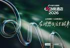 那些让人专程“打飞的”去住的酒店,到底靠什么赚翻的