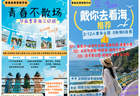 秦皇岛旅行社 暑期滨海出行如何挑选适配的地接服务