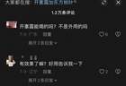 喝开塞露兑无糖茶能“速瘦8斤”？网红减肥法有人跟风喝进急诊 医生：开塞露不可口服