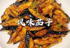 风味茄子：酥脆酸甜，在家轻松复刻饭店级美味