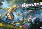 倒计时2天！《遗忘之海》7.21预下载开启，公测入坑必看450抽白嫖攻略（附兑换码）