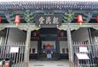 背包走山西访古晋东南晋中平遥县衙探秘