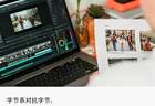 字节前高管创业突围，AI视频新势力挑战老东家