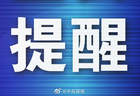 大连东港音乐喷泉7月23日起每天两场表演