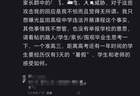 7月盐田高中暑期补课安排被叫停 举报者遭网暴事件引关注