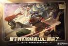 大司马玩LOL遭戏耍 辅助诺手误将楼层当位置