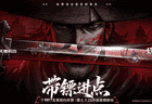 无畏契约手游》注册破亿 首次联动《镖人》限定福利轻松领