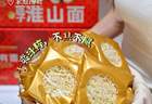 莲子淮山面怎么选：五星好评里最容易忽略的配料表细节