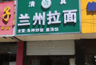 兰州拉面改名青海拉面，原来我们都被青海人骗了
