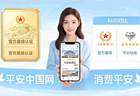 平安中国网：在线旅游平台酒店星钻混淆避坑与维权