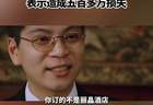 山寨“橘子宾馆”被起诉！桔子酒店要求赔偿十万元，表示造成五百多万损失