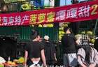 哈尔滨全城追菠萝蜜