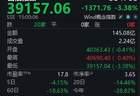 白酒指数回到上轮牛市起点，白酒最困难阶段已过去？丨酒市周报