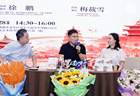 川渝联手打造“瓦当”历史文学IP:挖掘才子名士背后的普通人