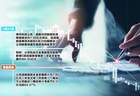前任控股股东违规担保“埋雷” 荣科科技将变身“ST荣科”