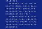 东鹏饮料企业创始人不喝自家品牌饮料？深圳警方：罗某某（男，39岁，自媒体从业人员），借助AI工具编造虚假信息散布谣言，已被刑拘