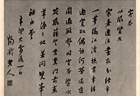 马一浮的“书法修行”