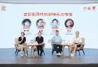 北京市文联主办坊间对话“古韵新风”，探讨如何用戏曲与时代共鸣