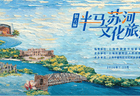 当苏州河成为一座“流动的博物馆”:第六届“半马苏河”文化旅游节即将启幕