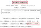 前任被抓后，万科终于宣布新总裁，背景很特殊