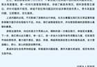 河南通报“游客在新乡万仙山景区因不住店被尾随3小时”：约谈涉事民宿负责人，责令其立即整改