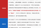 通报!乌海一景区宣传信息不实