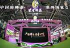 独家丨被“绿蝉”吻过的叶子，如何“酿”出35亿富民产业？