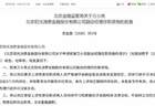 万小亮获批阳光消金副总经理 公司扩表增收不增利