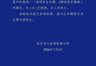 广西钦州一国道涵洞坍塌2辆车辆掉入：车上4人脱困，无伤亡
