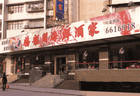 腾龙喜宴:三十载做老字号的“守门人”|石龙美食江湖志
