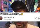 印度博主体验韩国夜生活,为何韩国夜店禁止印度人入内