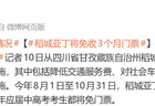网红景区公告：将免收3个月门票，这些人永久免费