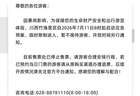 临时闭园、限制游客进入！成都西岭雪山、都江堰、平乐古镇等多个景区发布重要提示