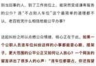 “连车位都霸占，你还指望他为人民服务？” 央视网评长沙公职人员“霸占车位”事件
