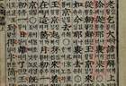 朝鲜曾占领北京、东北是朝鲜的、古朝鲜文明凌驾于四大文明？