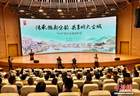中国文物学会会长：古城保护既要守遗产，也要护环境