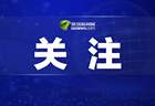 小红书发布关于暑期安全出游的治理公告