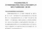 荣耀IPO，最新进展曝光