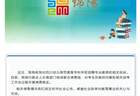 考生实名举报四川一高校涉嫌招聘违规，笔试第一入围却落选，官方通报