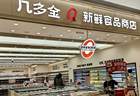 零食不打折反涨价，排队从商场堵200米，凭啥能火起来？
