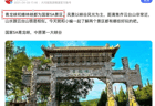 宣传5A级景区，官方查询却无？游客质疑河南一景区身份造假