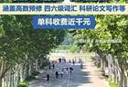 高考后的夏天，不该被“高大衔接班”塞满 | 新京报快评