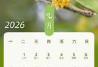 中秋国庆拼假攻略：请3天休13天，超长假期来了