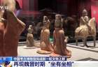 中国考古博物馆上新：千年“坐礼”陶俑诉说魏晋风度