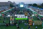 日咖夜酒邂逅海上焰火，第36届青岛国际啤酒节解锁夏日海岸新浪漫