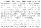 大广赛安徽赛区通报10件抄袭购买作品，涉及安徽工程大学等高校